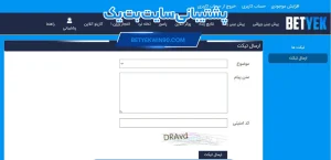 پشتیبانی سایت بت یک